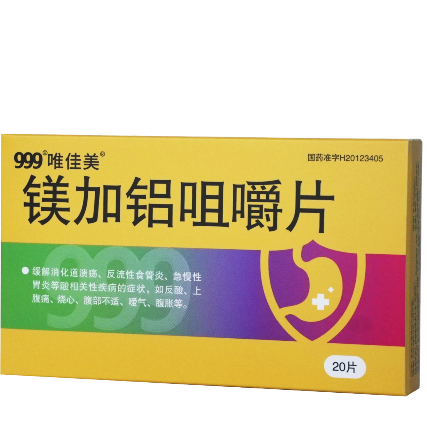 鎂加鋁咀嚼片（10片、20片）